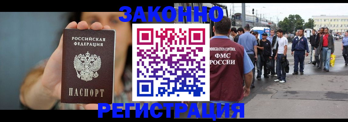 регистрация в Батайске