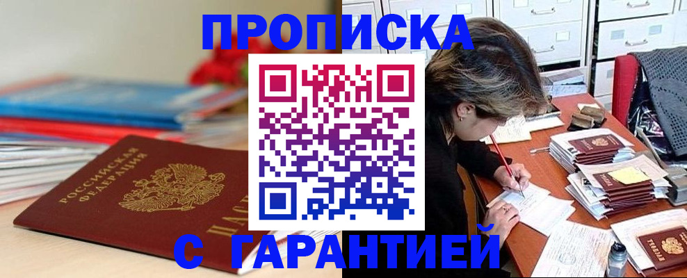 временная регистрация надежно в Батайске