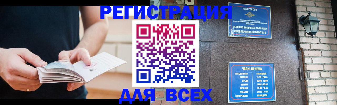 временная регистрация адрес в Батайске