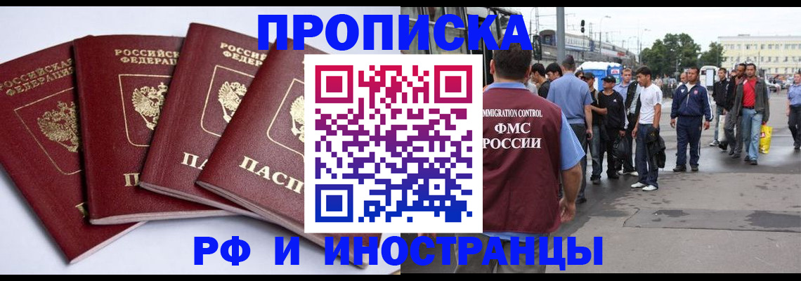 прописка для кредита в Батайске